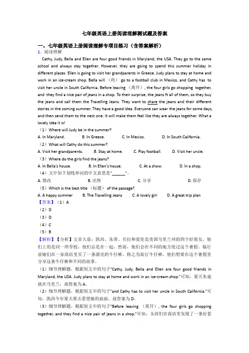 七年级英语上册阅读理解测试题及答案