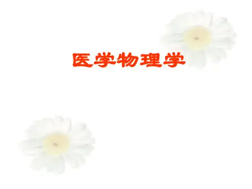 质点运动学的基本概念