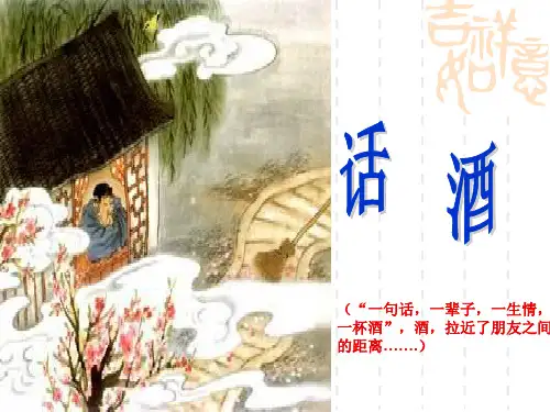 古诗两首《过故人庄》与《游山西村》