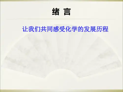 人教版-物质的分类及转化ppt-完美课件1