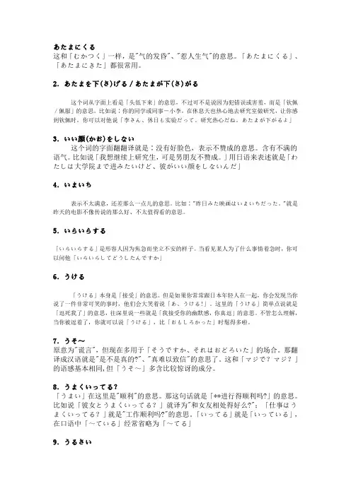 日语常用短语