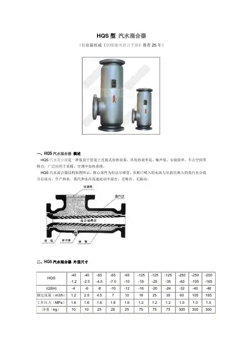 汽水混合器资料