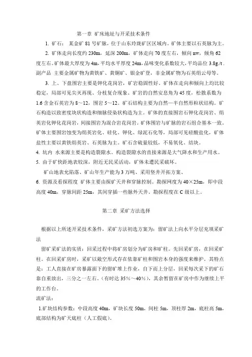 矿物加工
