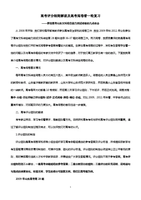 高考阅卷体会