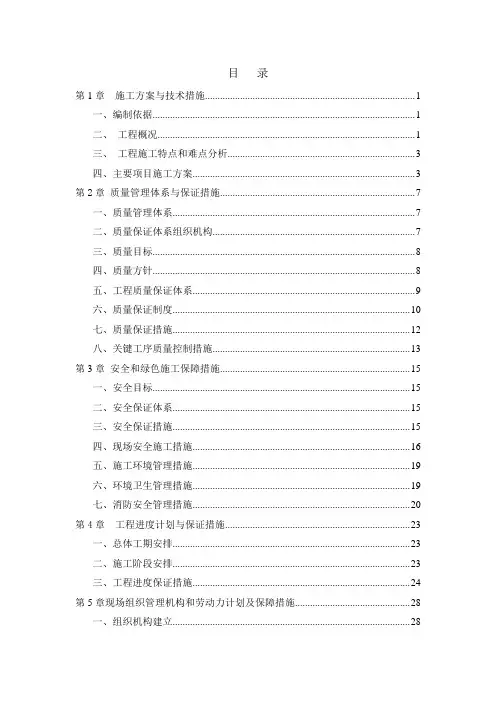 城镇供热管网工程热力站技术标