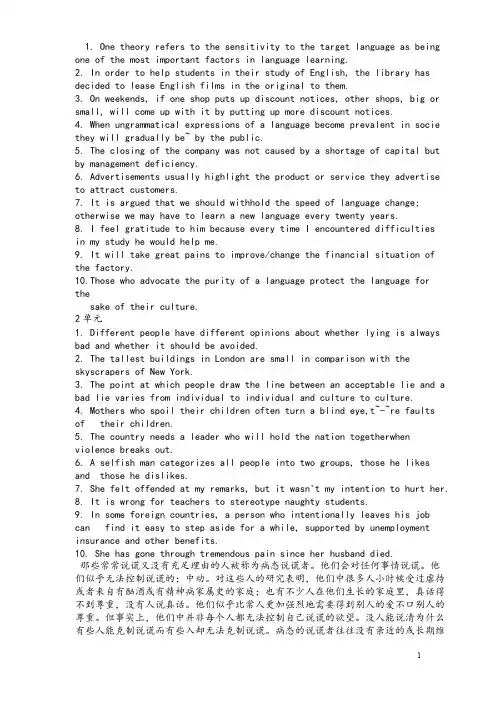 【VIP专享】研究生英语系列教程_多维教程_探索_课文答案