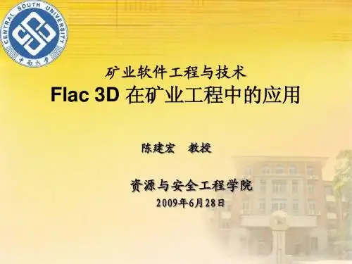 flac在矿业工程中的应用