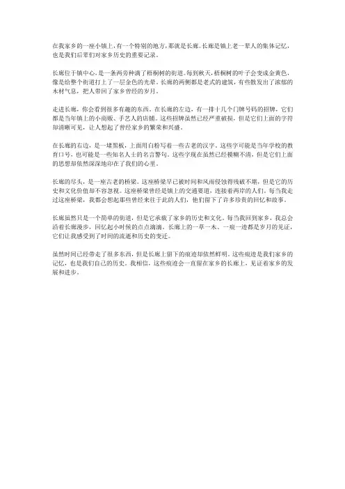 家乡记忆长廊,岁月留痕