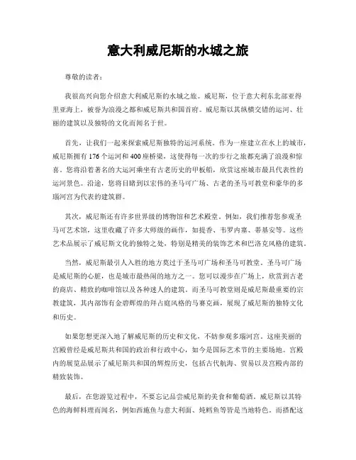 意大利威尼斯的水城之旅