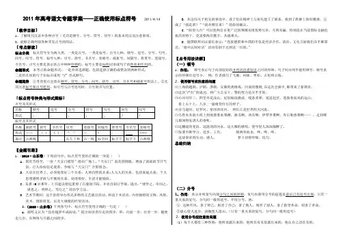 标点符号学案——点号的用法
