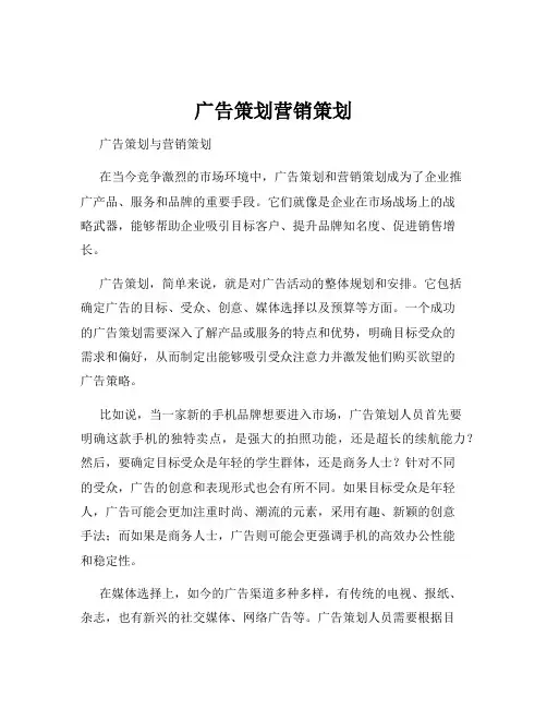 广告策划营销策划