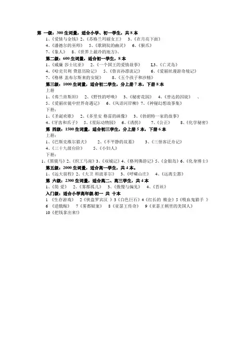 适合初中生的英语读物