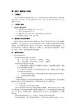 中学教学楼建筑说明