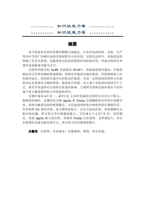 哈尔滨工业大学硕士毕业论文模板