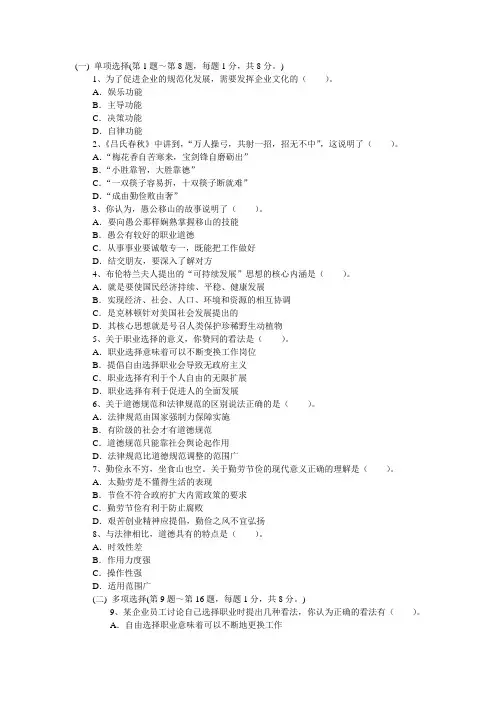 2013年秘书四级真题加答案