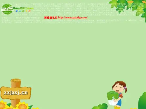 新人教版-四年级语文上册_本册综合_作文课件_新人教版
