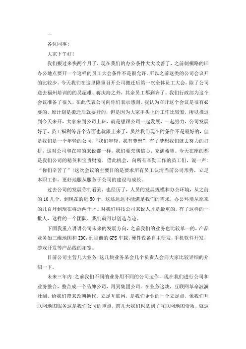 提升员工内生动力,促进企业高质量发展发言稿