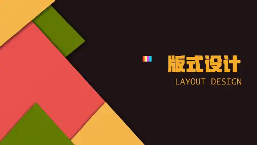 《版式设计》巧克力豆包装设计