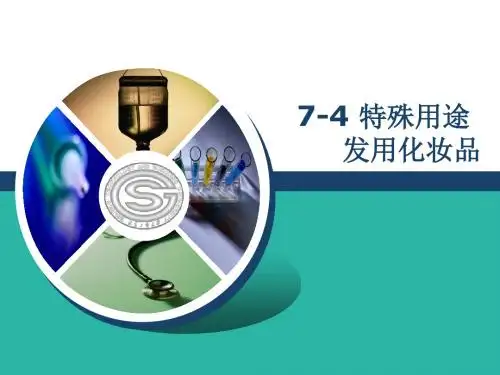 7-4特殊用途