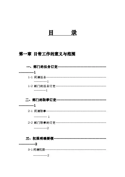 日常工作评价、意义与范围