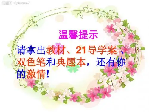 第21课  经济腾飞有生活巨变
