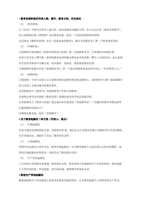 教育学