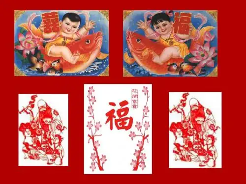 12.本命年的回想-课件