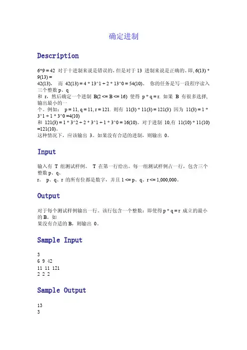 C语言进制转换