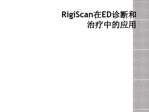 RigiScan在ED诊断和治疗中的应用