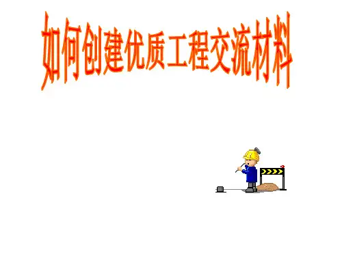 鲁班奖优质工程之细部做法(图片很多-122页)
