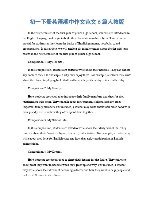 初一下册英语期中作文范文6篇人教版