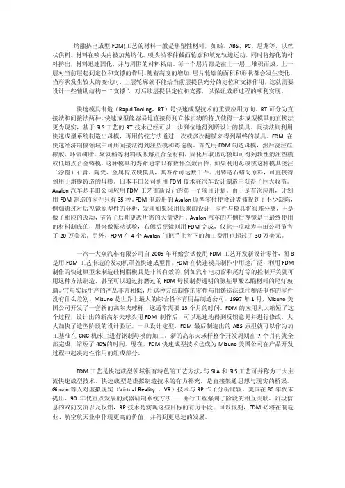 快速成型之FDM应用及实例