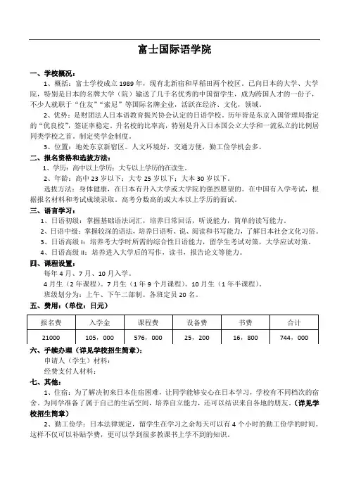 出国留学宣传