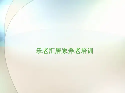 体温的测量ppt参考课件