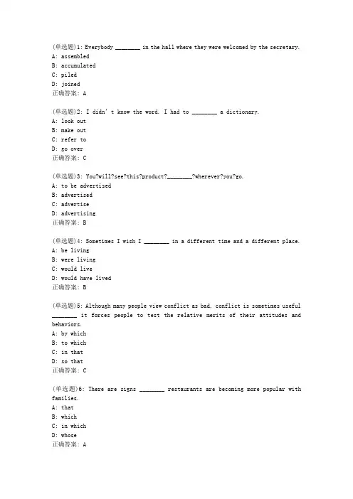 吉大20秋《大学英语(一)》在线作业一答案