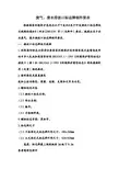 废气、废水排放口标志牌制作要求