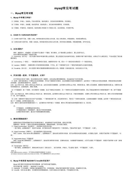 mysql常见笔试题