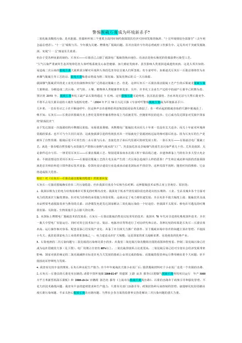 脱硫石膏