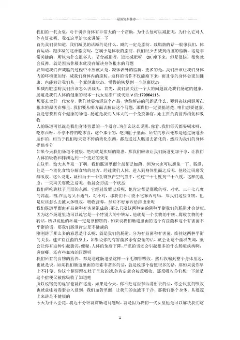 一代女皇减肥糖果原理精编版