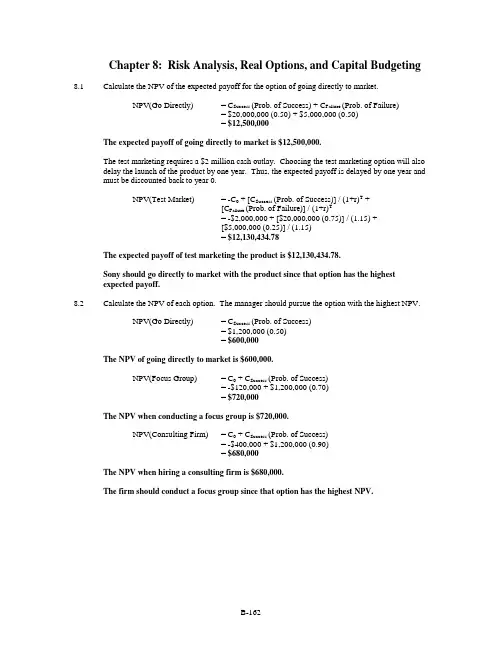 罗斯公司理财原书第七版全套Excel Solutions (38)