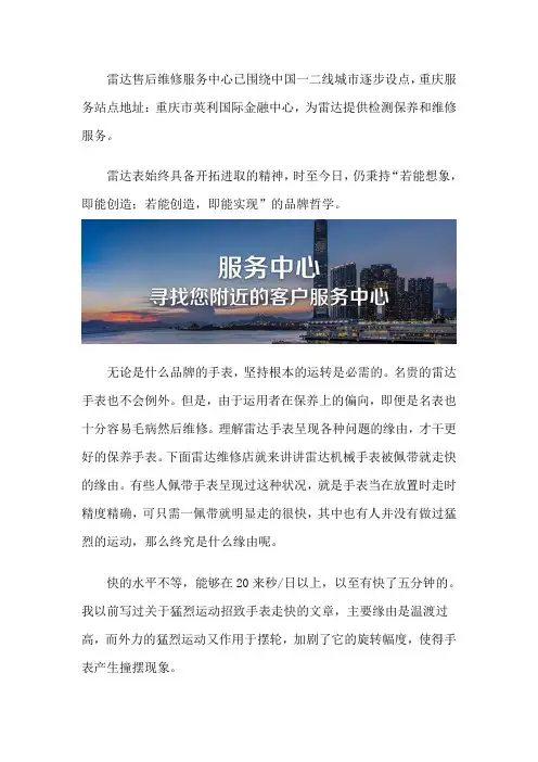 重庆雷达真假鉴别