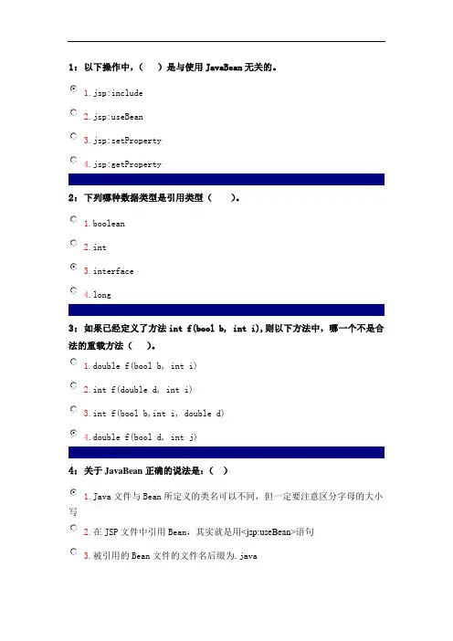 脚本语言和互动网页设计