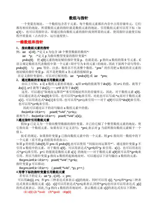 10数组与指针