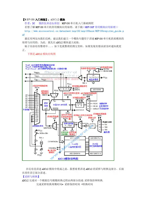 MSP430入门例程