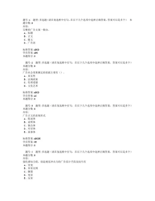 广告学练习题(DOC 122页)