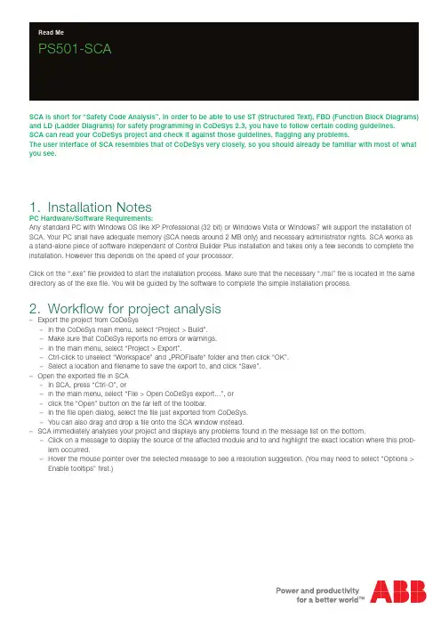 CoDeSys 2.3 Safety Code Analysis 安全代码分析文档说明书
