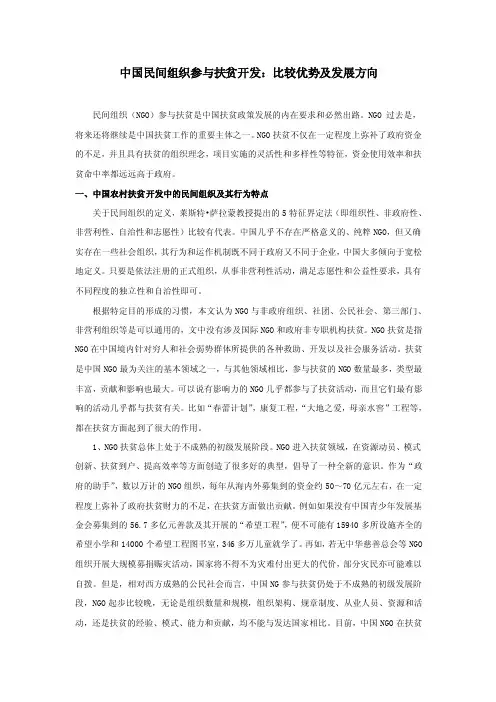 比较优势理论实例