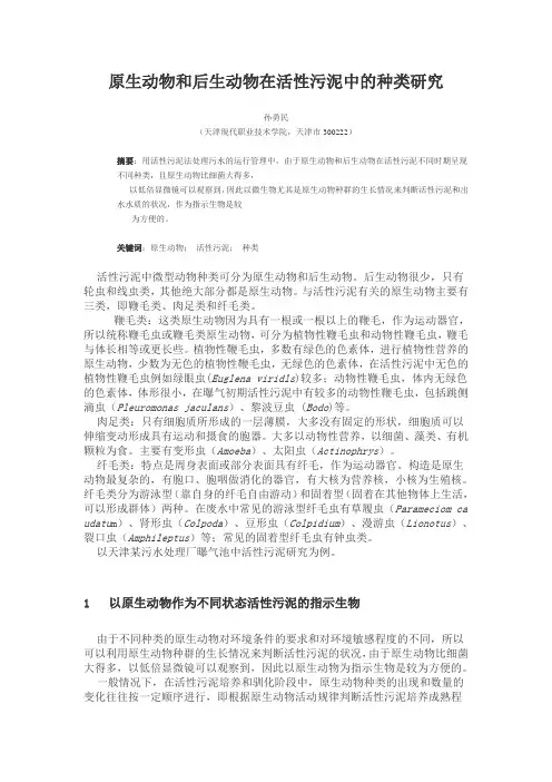 生物指示作用