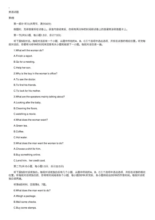 2015年山东高考英语模拟试题及答案