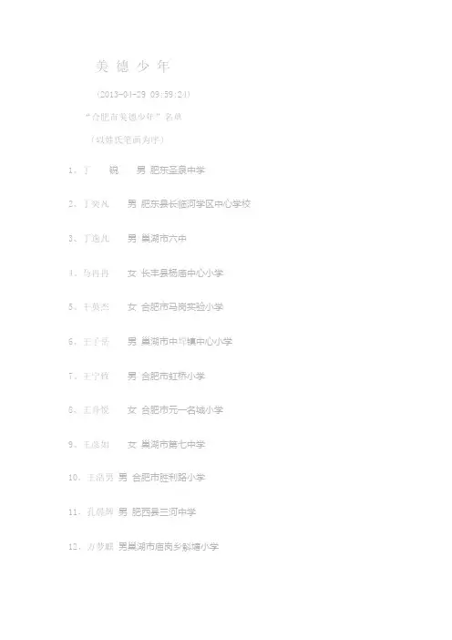 美 德 少 年